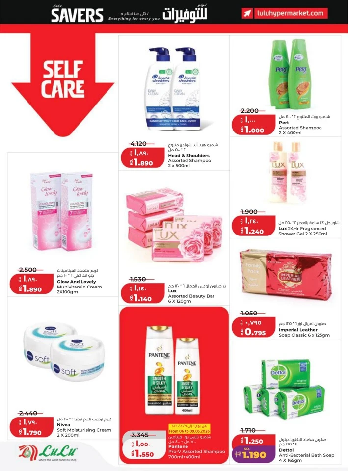 Lulu Super Savers Promotion