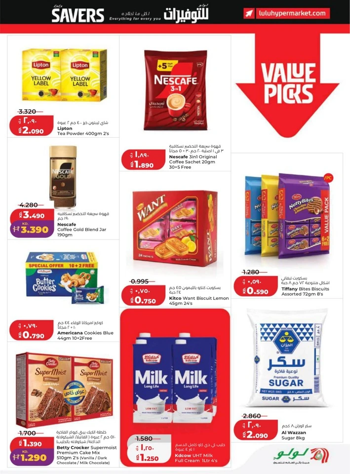Lulu Super Savers Promotion