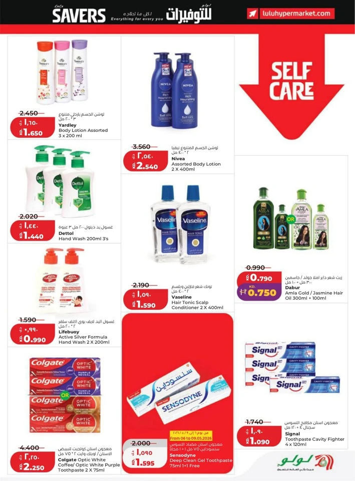 Lulu Super Savers Promotion