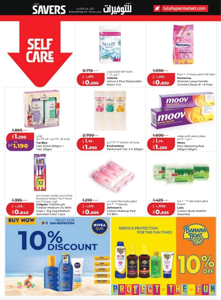 Lulu Super Savers Promotion