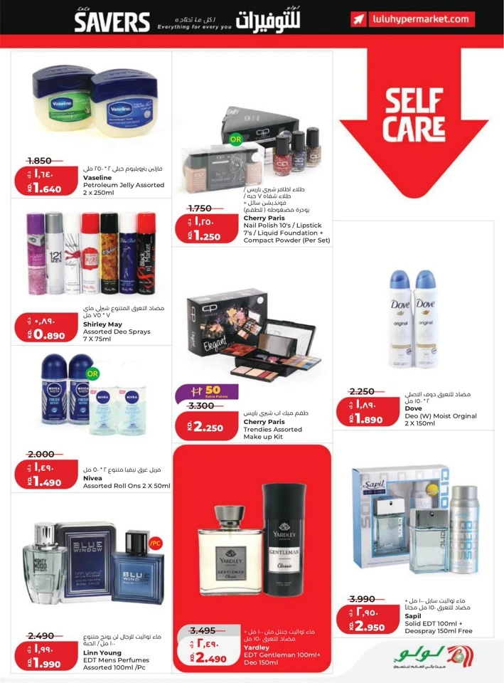 Lulu Super Savers Promotion