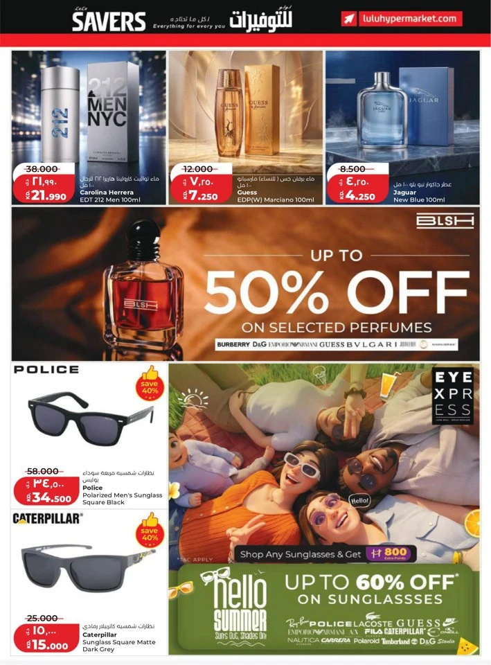 Lulu Super Savers Promotion