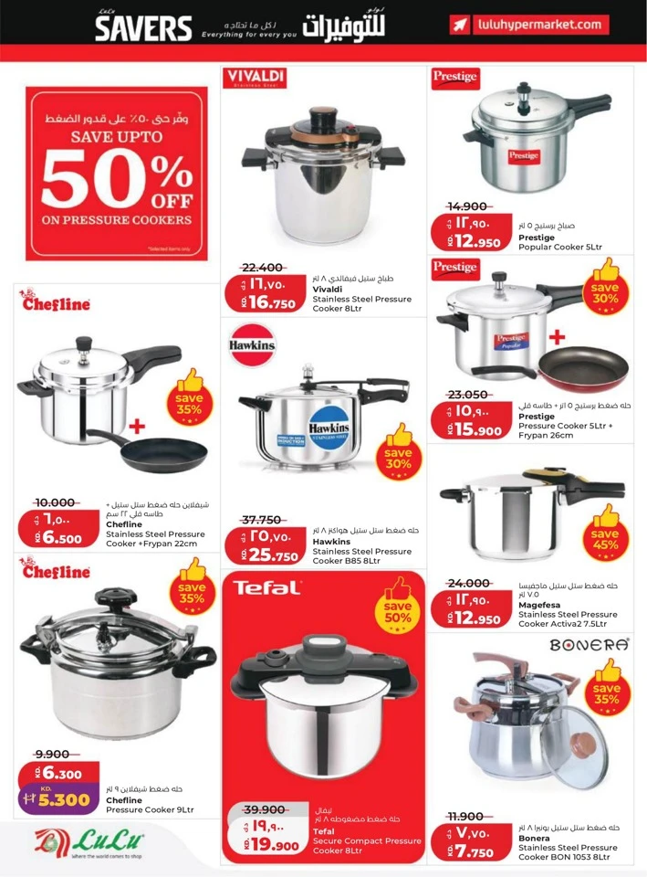 Lulu Super Savers Promotion