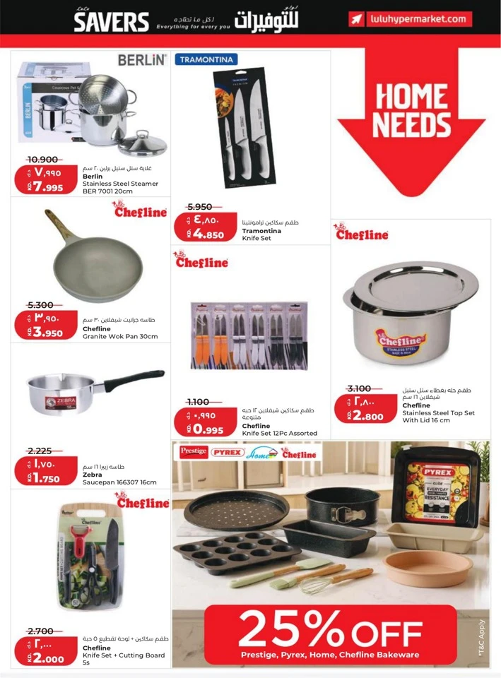 Lulu Super Savers Promotion