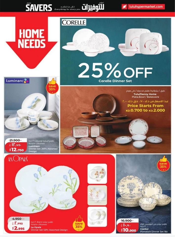 Lulu Super Savers Promotion