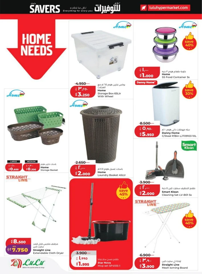 Lulu Super Savers Promotion