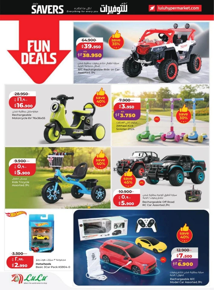 Lulu Super Savers Promotion