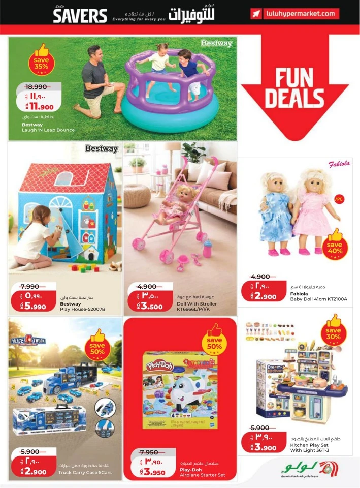 Lulu Super Savers Promotion