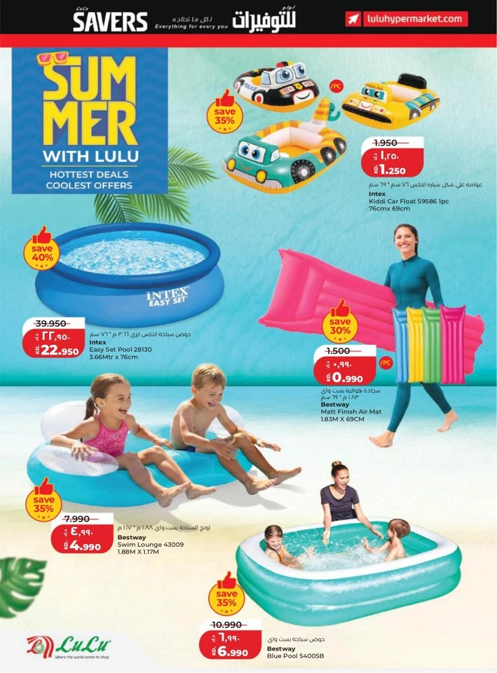 Lulu Super Savers Promotion