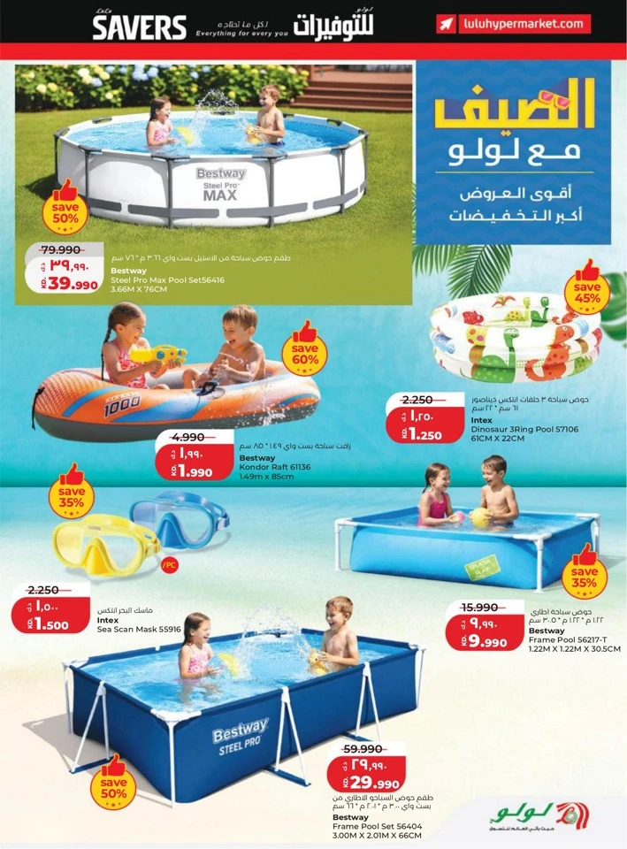 Lulu Super Savers Promotion