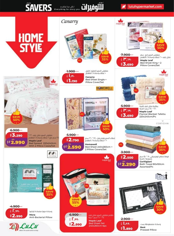 Lulu Super Savers Promotion