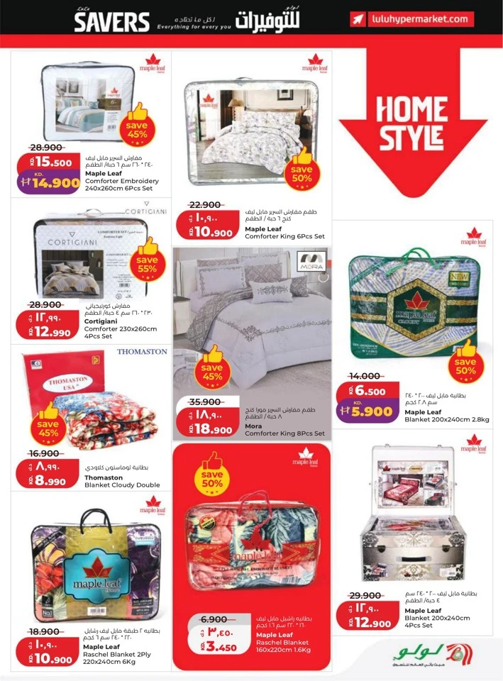 Lulu Super Savers Promotion