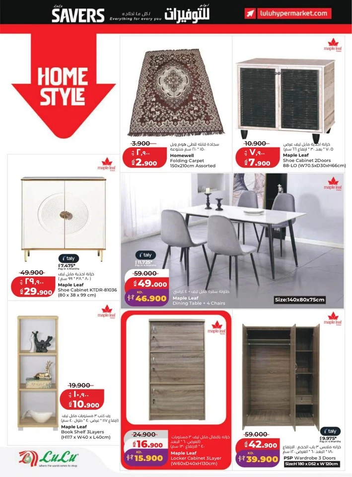 Lulu Super Savers Promotion