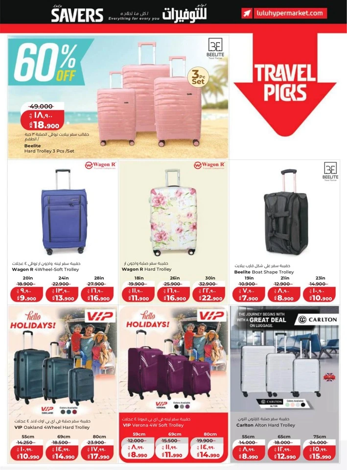 Lulu Super Savers Promotion