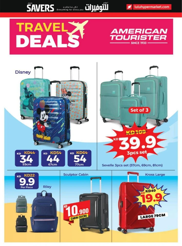 Lulu Super Savers Promotion