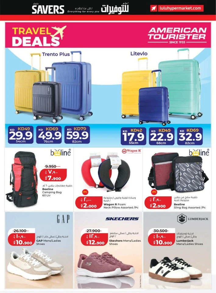 Lulu Super Savers Promotion