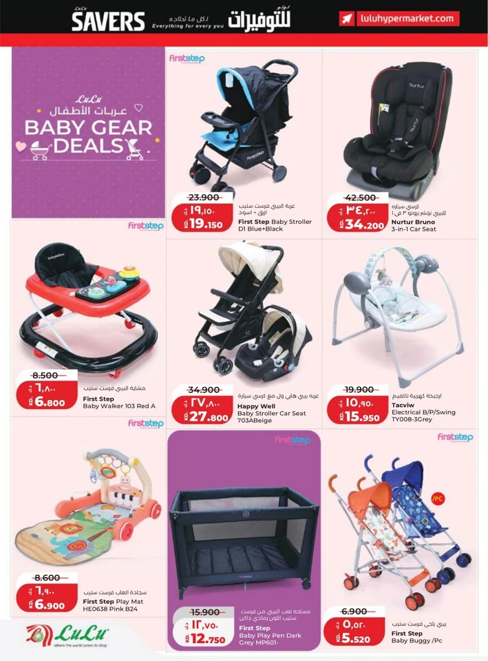 Lulu Super Savers Promotion