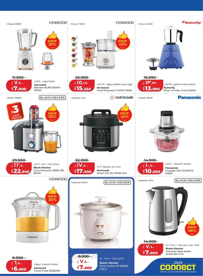 Lulu Super Savers Promotion