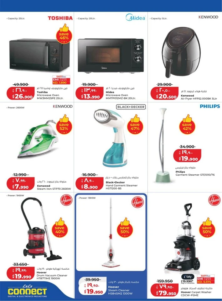 Lulu Super Savers Promotion
