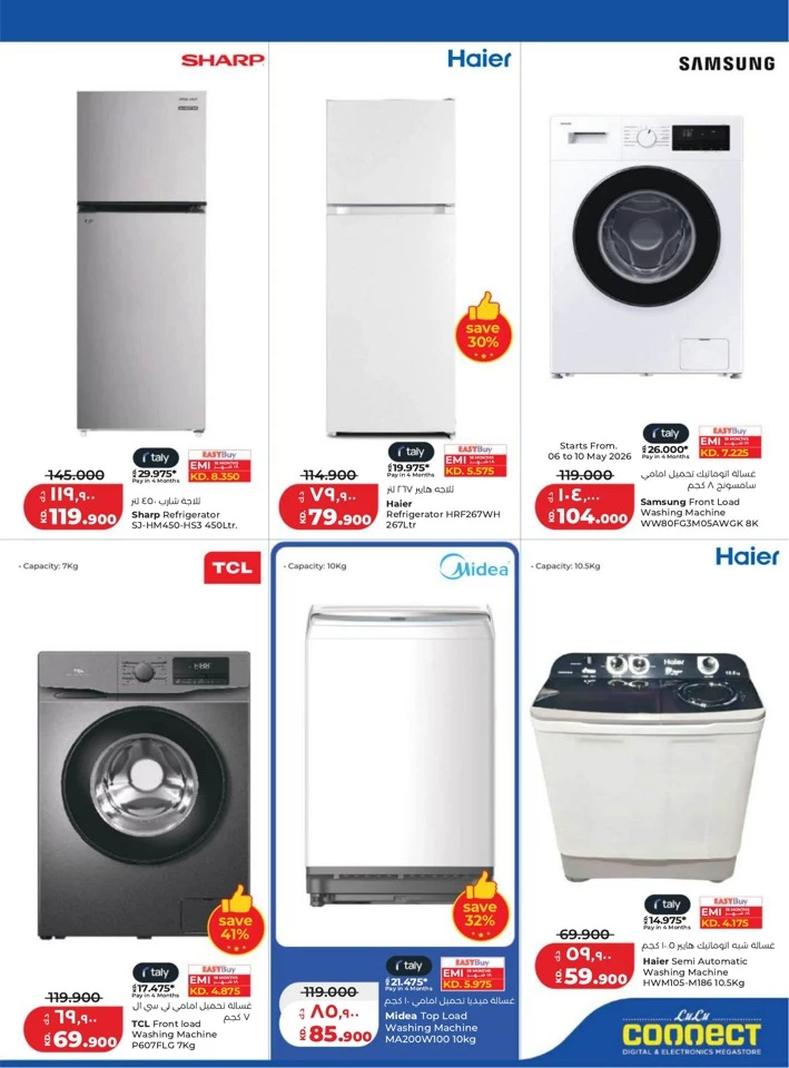 Lulu Super Savers Promotion