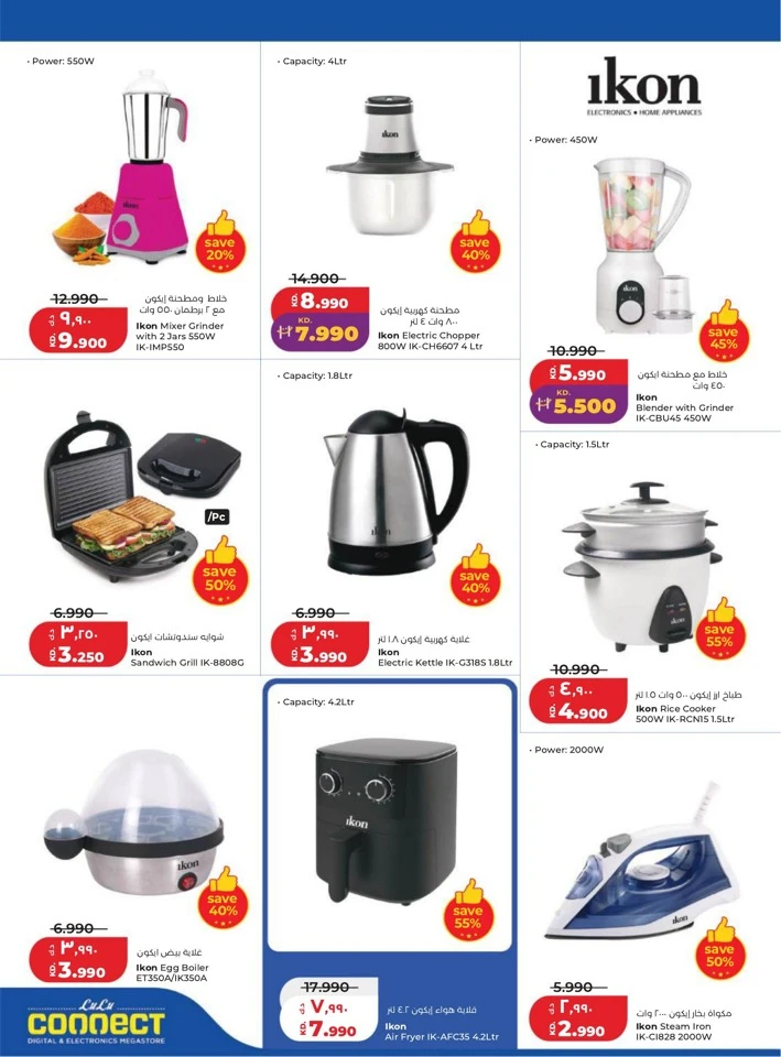 Lulu Super Savers Promotion