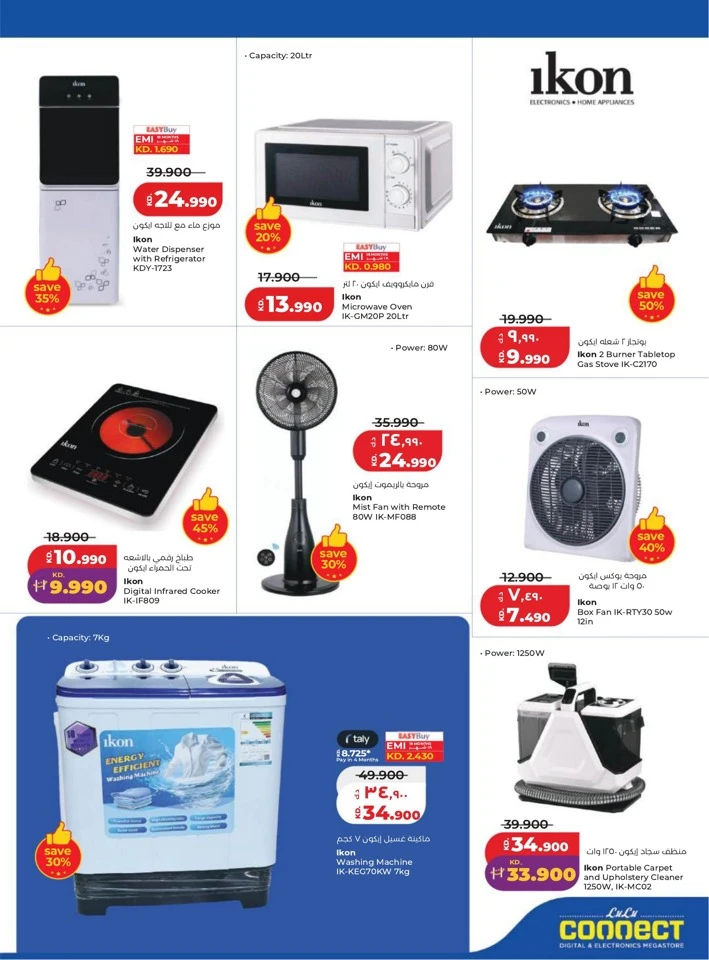 Lulu Super Savers Promotion