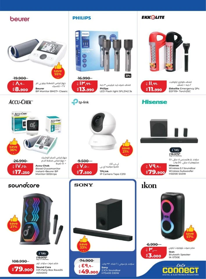 Lulu Super Savers Promotion