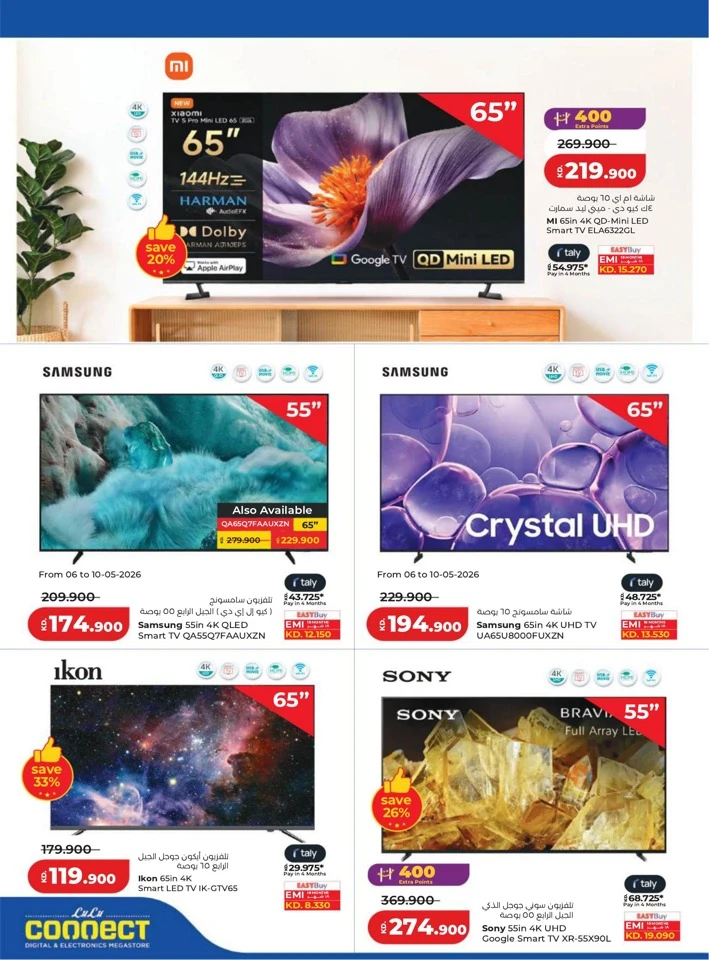Lulu Super Savers Promotion