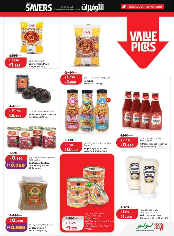 Lulu Super Savers Promotion