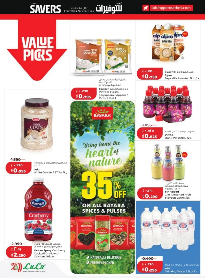 Lulu Super Savers Promotion