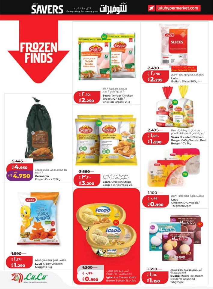 Lulu Super Savers Promotion