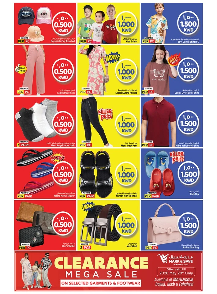 Mark & Save Exciting Figures Offer