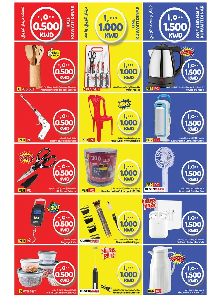 Mark & Save Exciting Figures Offer