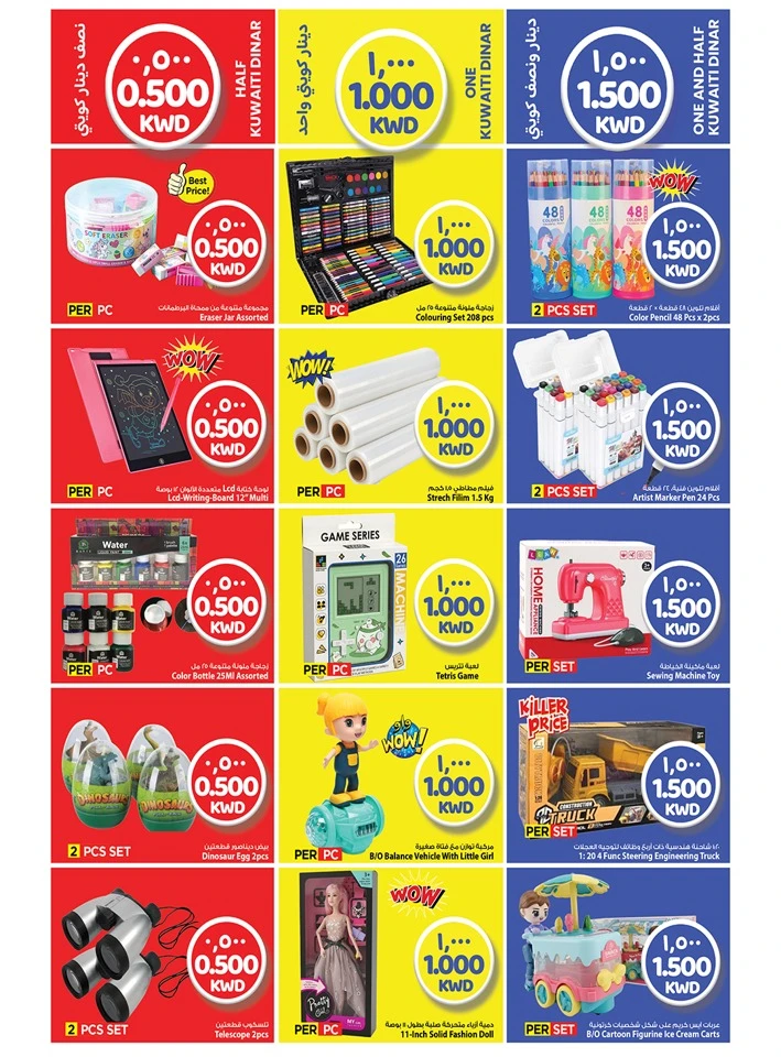 Mark & Save Exciting Figures Offer