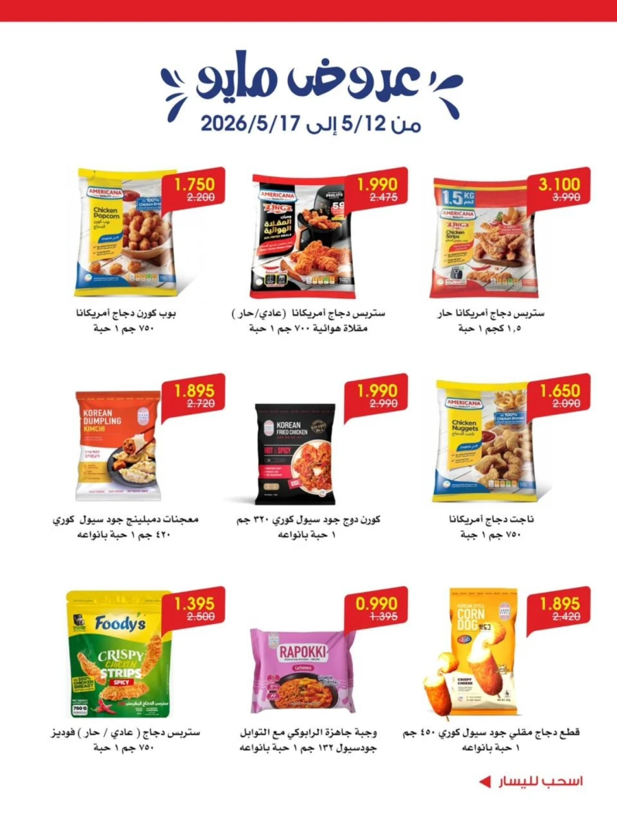 Great May Offer