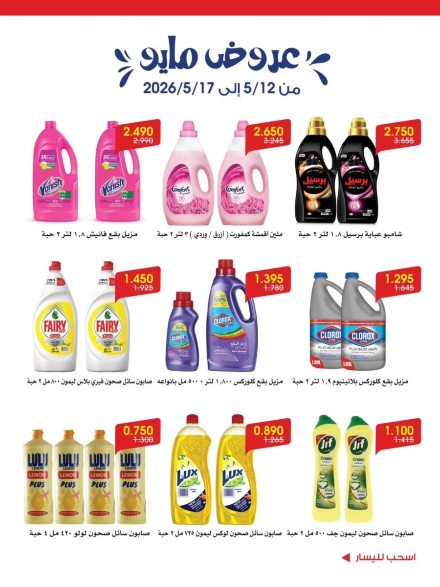 Great May Offer