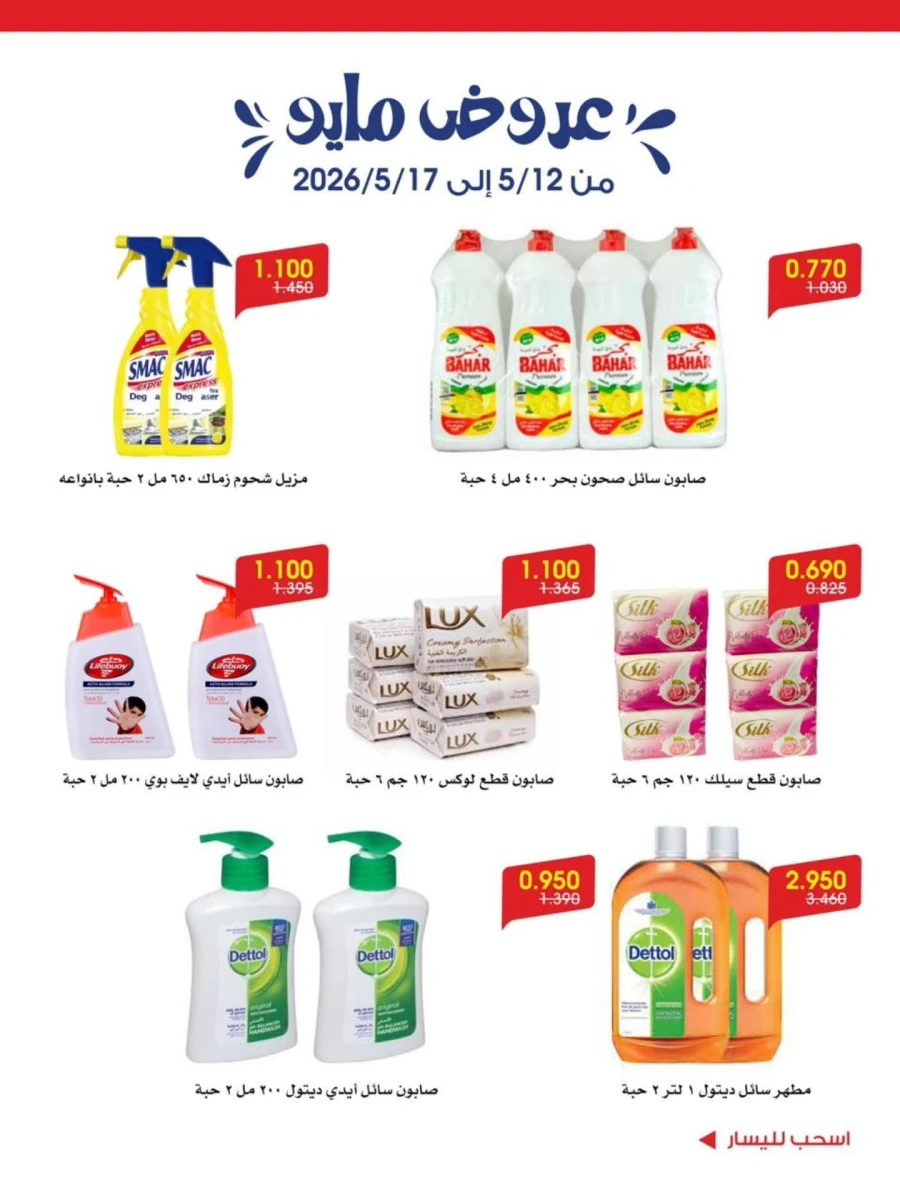 Great May Offer