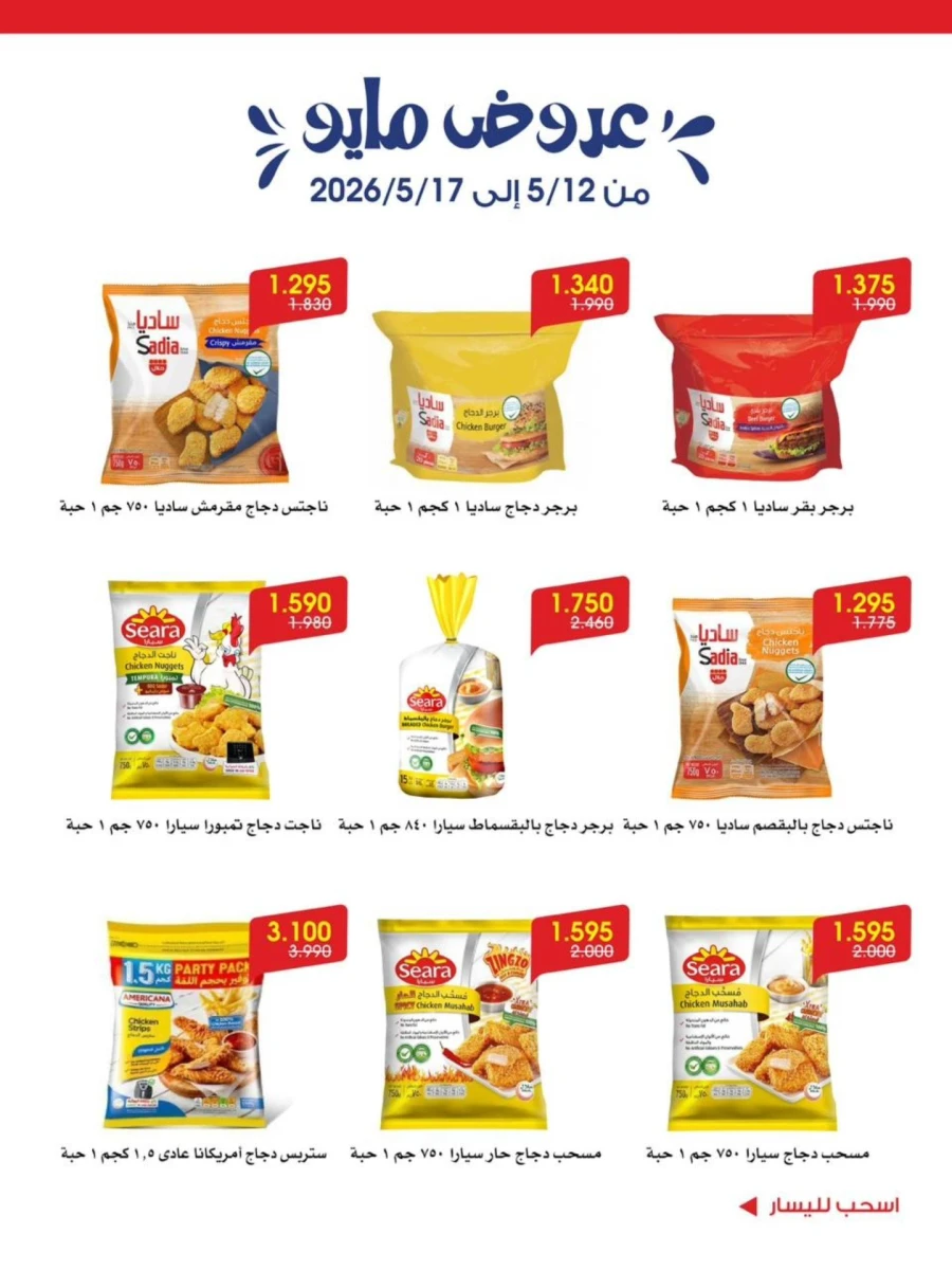 Great May Offer