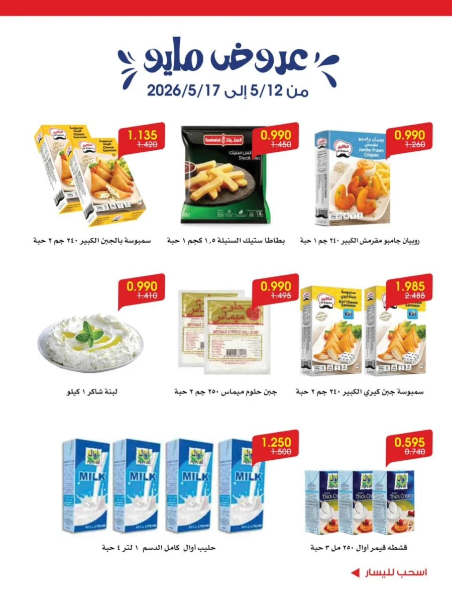 Great May Offer