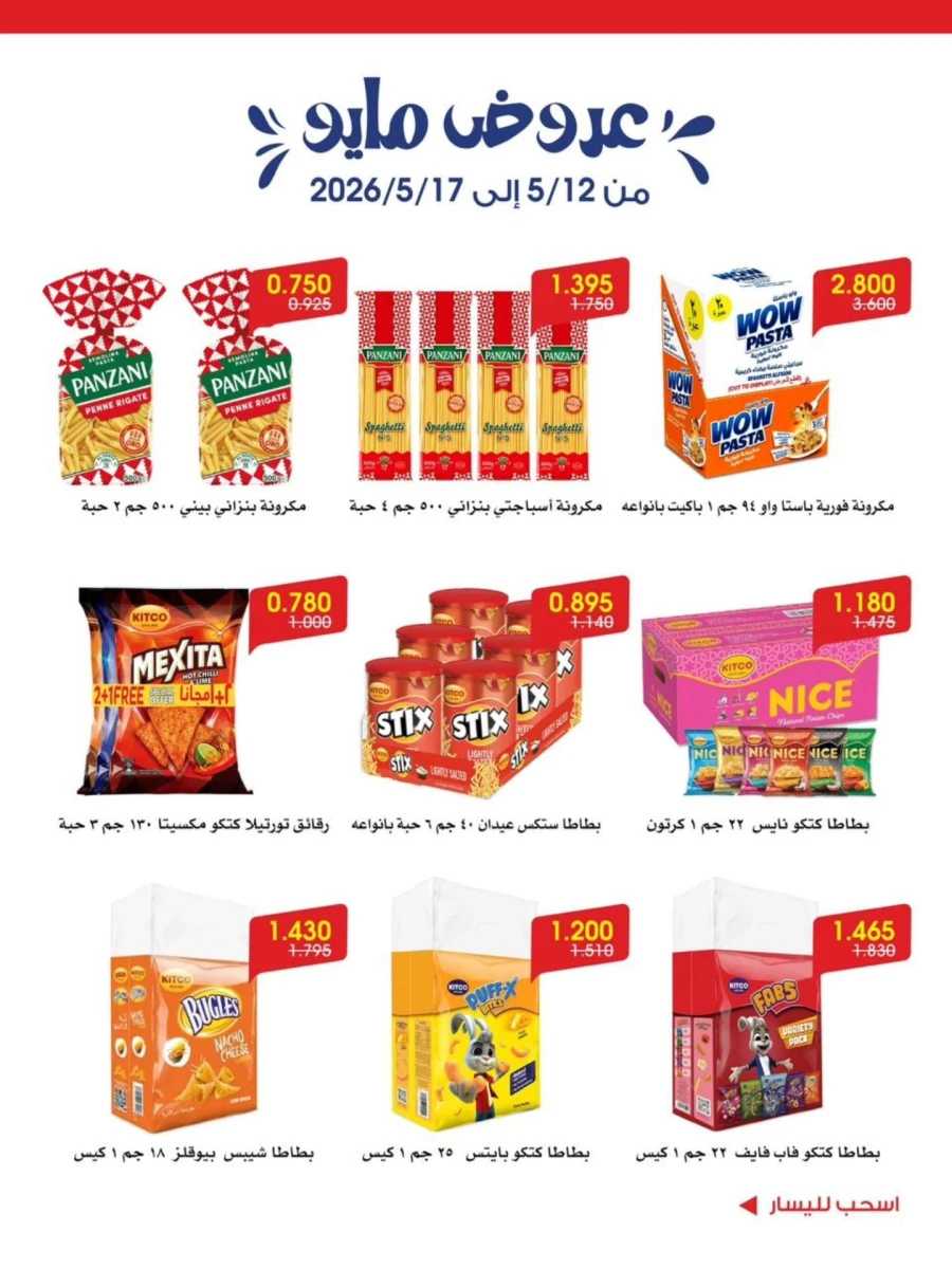 Great May Offer