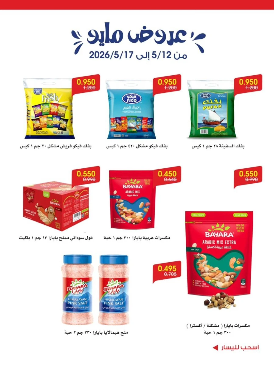Great May Offer