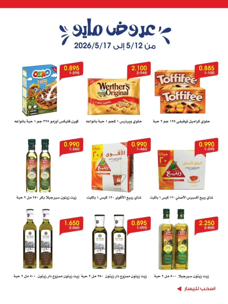 Great May Offer
