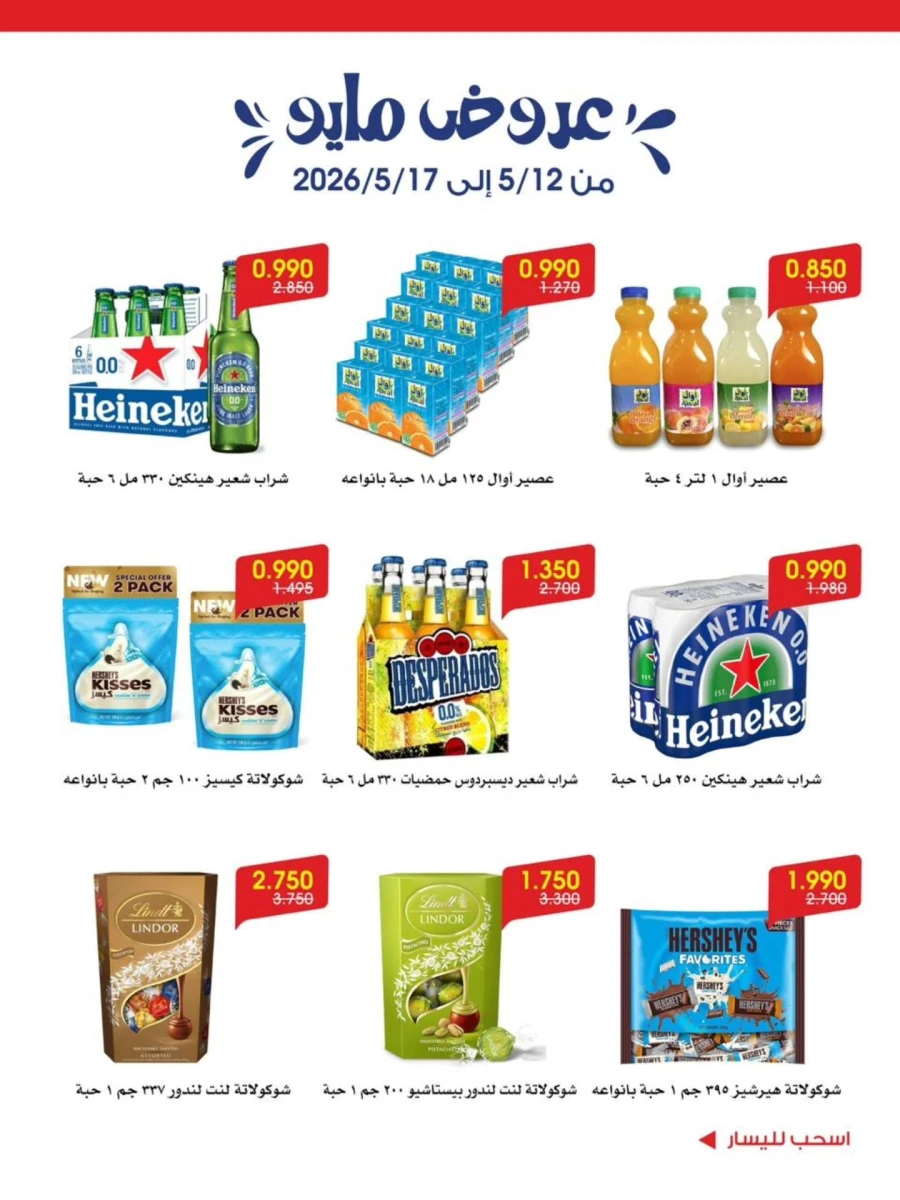Great May Offer