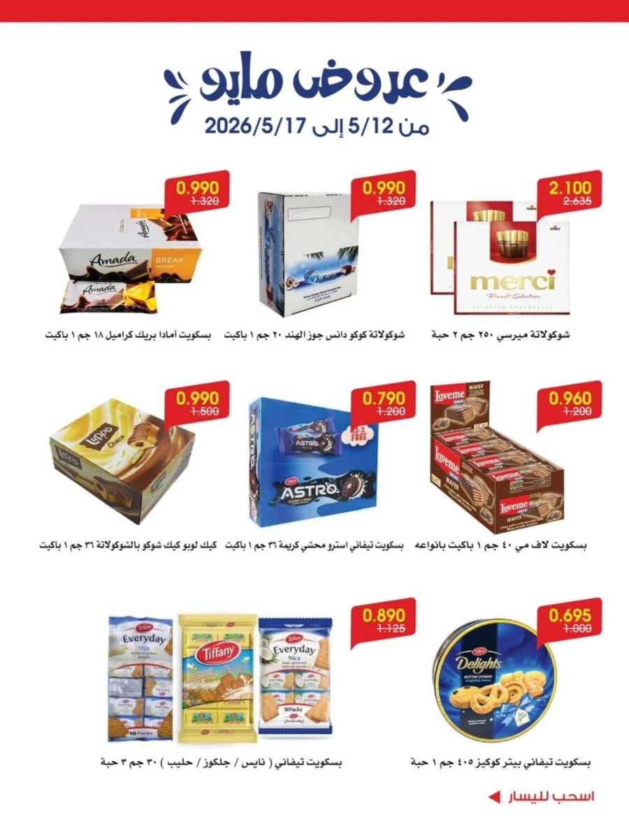 Great May Offer