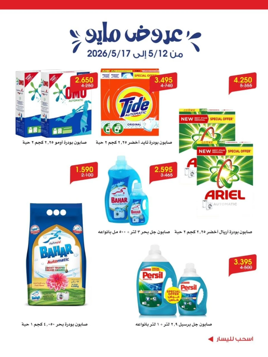 Great May Offer