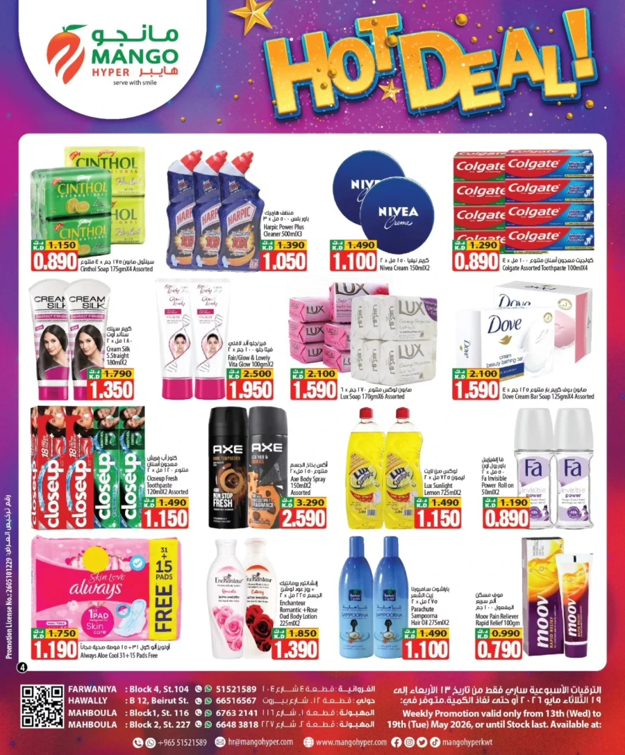 Mango Hyper Hot Deal