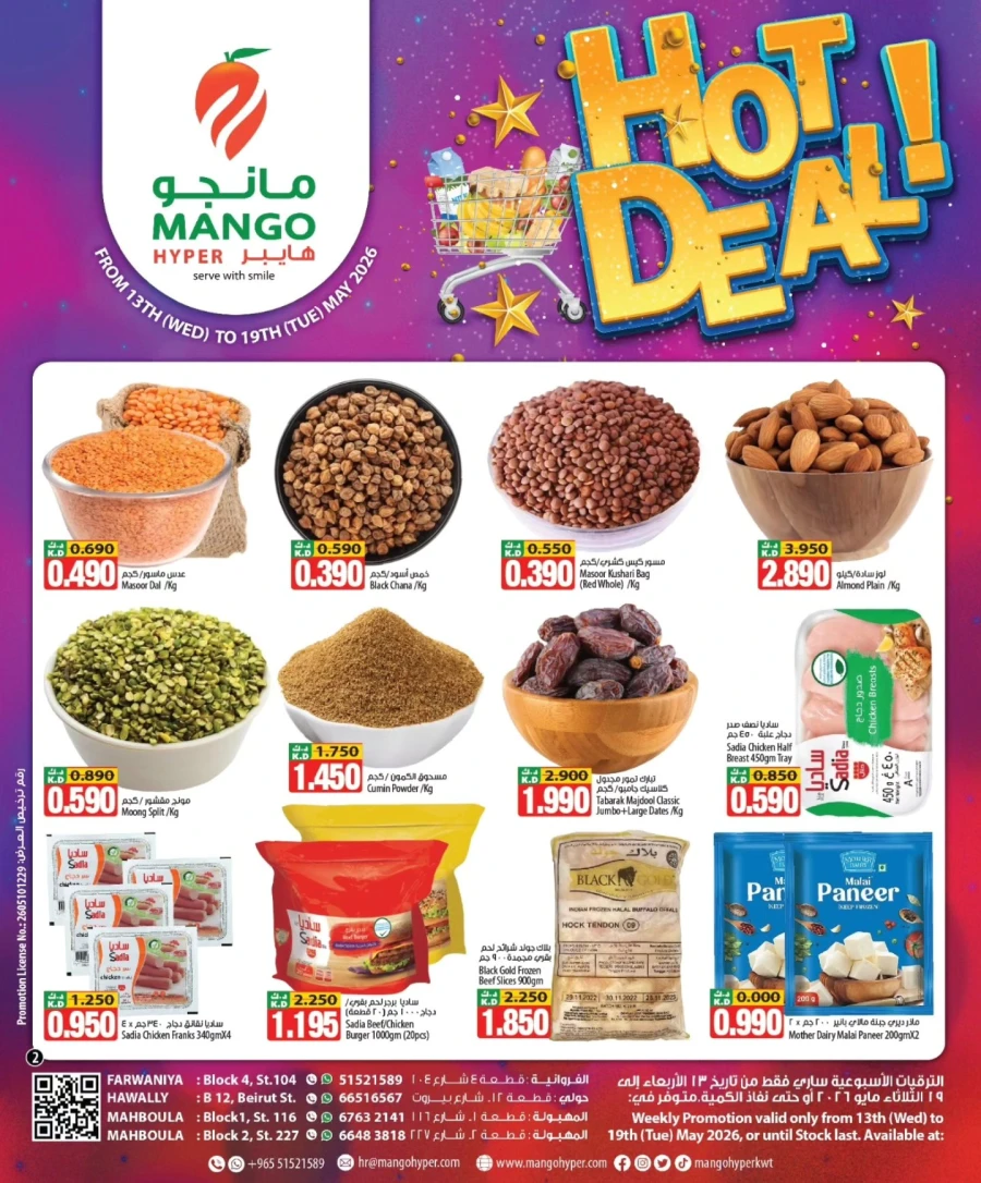 Mango Hyper Hot Deal