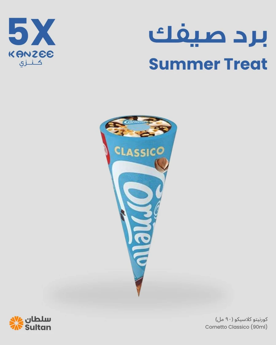 The Sultan Center Kanzee Cashback Offer