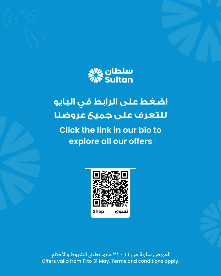 The Sultan Center Kanzee Cashback Offer