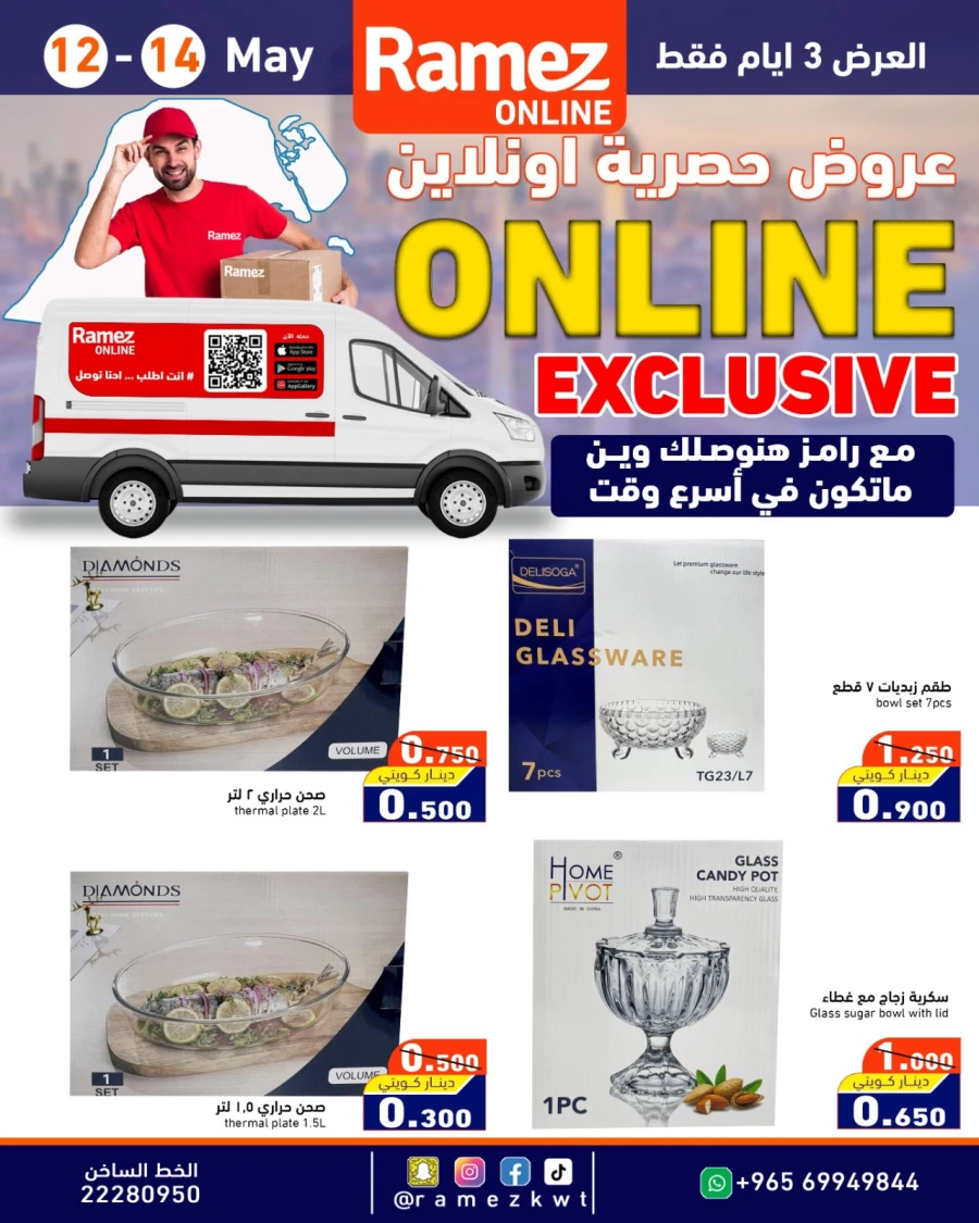Ramez Exclusive Offer